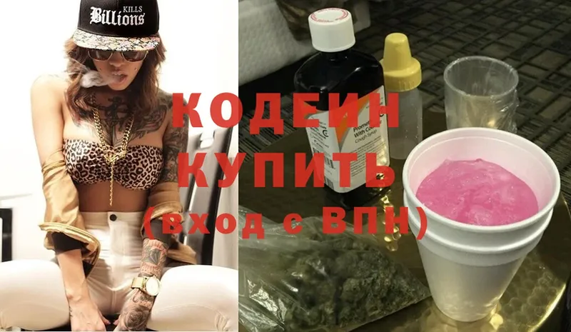 OMG онион  Белая Калитва  Кодеиновый сироп Lean Purple Drank 