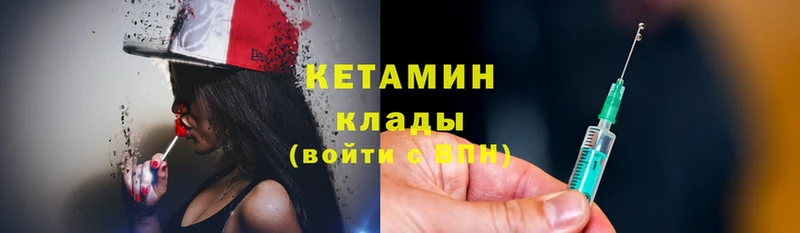 КЕТАМИН ketamine  закладки  Белая Калитва 